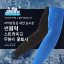 버낸저 : 쿨토시-무봉재 스트라이프 (당사 단독 개발 출시) 이미지