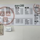 설설이김밥 - 동구 계족로 479 | 설설이김밥