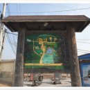 부래미마을 이미지