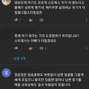 장윤정이 도경완보다 스트레스 높다는 결과에 꼴깝들 떨고 있는 댓글들 이미지