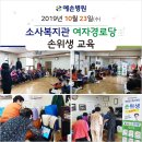 하고여자경로당 이미지