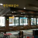 한국당구장 이미지