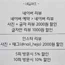 네일해조