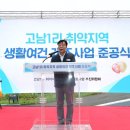 축산1리 마을회관 뉴시스