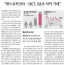 케이티커머스(주) 노동조합 | 26.01.13 화요일 - 오늘의 뉴스