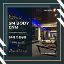 에스엠헬스케어 | 2호점 트레이너의 모든 것!!💯 [신방동헬스/천안헬스장/에스엠바디/통정지구/천안피티/신방동피티/탕정...