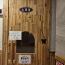 대림동산공원사우나 이미지