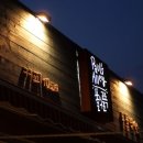 폴의골목동물병원