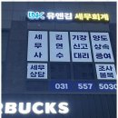 다산세무회계 이미지