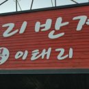 가리반점