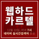 야 류승수 윤혜원 자다가 놀래겄다; 이미지