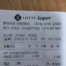 롯데슈퍼 산본2동점