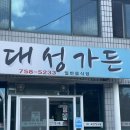 밥집) 진주 진성면 육회물회 맛집 ‘대성가든’