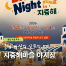 씨유 아산음봉로드점 | 아산 지중해마을 야시장 일정 주차 맛집 먹거리 총정리