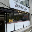 호계중학교 | 탱탱한 면발과 시원칼칼한 국물 생면해물칼국수 북구 동네 맛집 인정