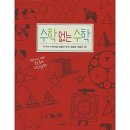 라디아의정원