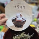 향료, 방아잎 꽃! 발우에 담겨 겨울나기 이미지