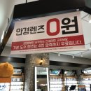 안산 중앙동 안경 싼집 : 안경테를 사면 안경렌즈 0원!!! @ 알로뷰안경원 홈플러스안산점