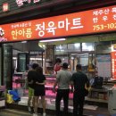 한아름 정육점 이미지