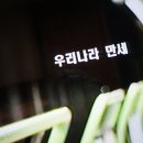 돌산우두리(돌산방면)