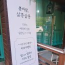 봄;살롱 이미지