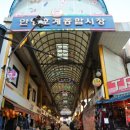 호계시장마트