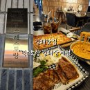 믹스토랑 김해삼계점 이미지