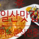 미소김밥전문 네이버블로그