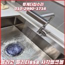 벨리타 | 꼭 필요한 기능만 담은 벨라고 벨리타 사각씽크볼 설치 후기