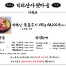 지리산아랫마을