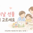 비즈공에: 손끝으로 만드는 재밌는 소품 이야기(6월) | 어린이날 선물 (5세,7세,선택기준)