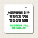 하상인 행정사 사무소 이미지