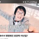 최양락 리프팅 했더라 이미지