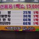 우리밀 만두찐빵 이미지