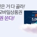 (GS)모바일 네이버블로그