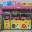 호반114공인중개사사무소 이미지