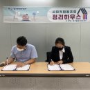사회적협동조합 정리하우스 이미지