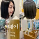 이정민헤어 - 성북구 | 부산 남포동 미용실 이정민헤어 클리닉 받은 솔직 후기