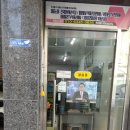 캐릭터공인중개사사무소 이미지