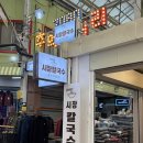 안성시장 | 안성 중앙시장 칼국수 내돈내산 후기(시장칼국수, 은주네칼국수, 쏠트밋 베이글)