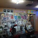 목포서월선홍어