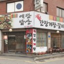 예담웰빙