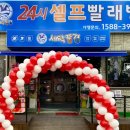 세탁풍경구미