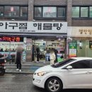 능동아구탕 | 광진구 군자역 근처 맛집 능동아구찜 백년가게 솔직한후기