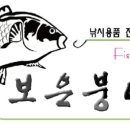 보은붕어낚시