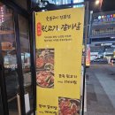덕이네뒷고기갈비살