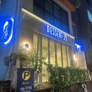 디저트39방배서래점