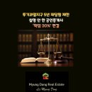 후암공인중개사사무소 이미지