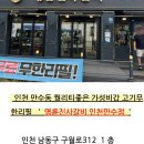명륜진사갈비만수점