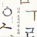 생활속미술이야기 이미지